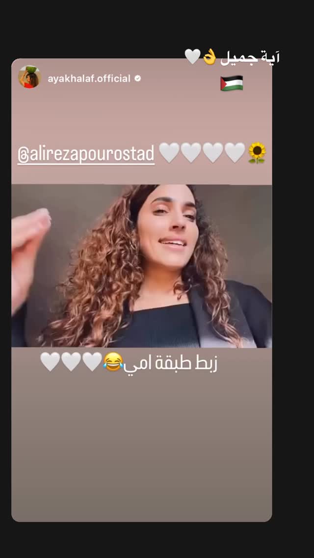  جدید ترین استوری اینستاگرام علیرضا پوراستاد