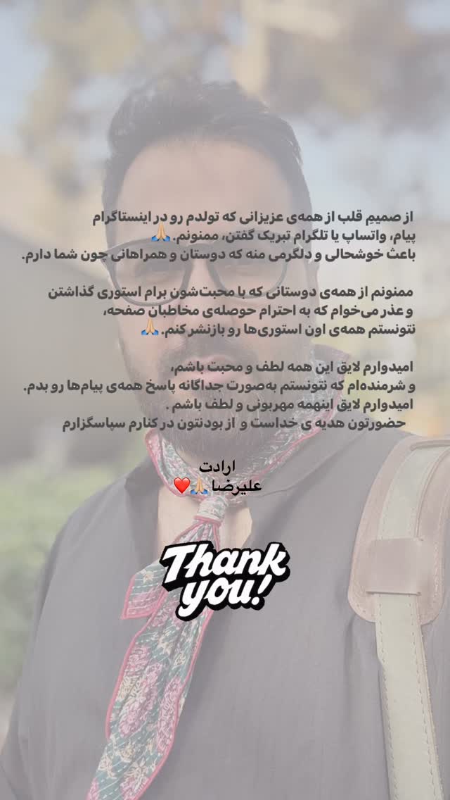  جدید ترین استوری اینستاگرام علیرضا پوراستاد