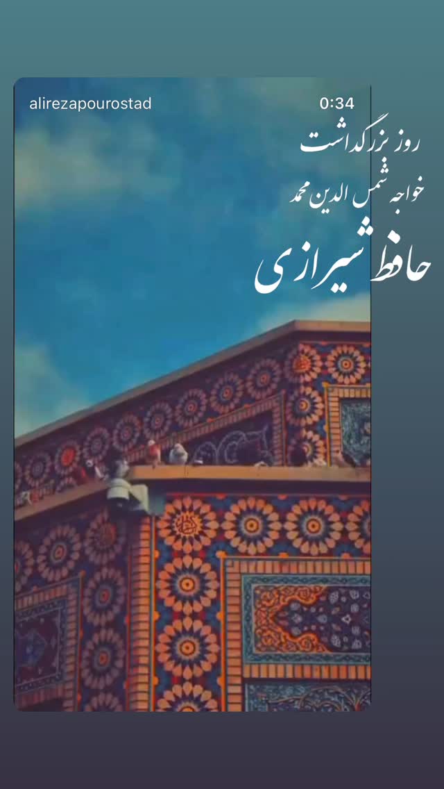  جدید ترین استوری اینستاگرام علیرضا پوراستاد
