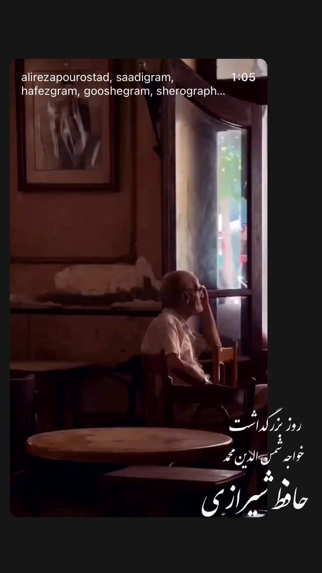  جدید ترین استوری اینستاگرام علیرضا پوراستاد