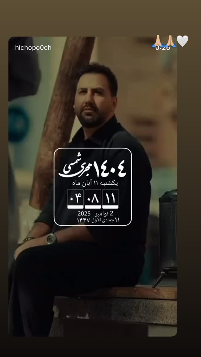  جدید ترین استوری اینستاگرام علیرضا پوراستاد