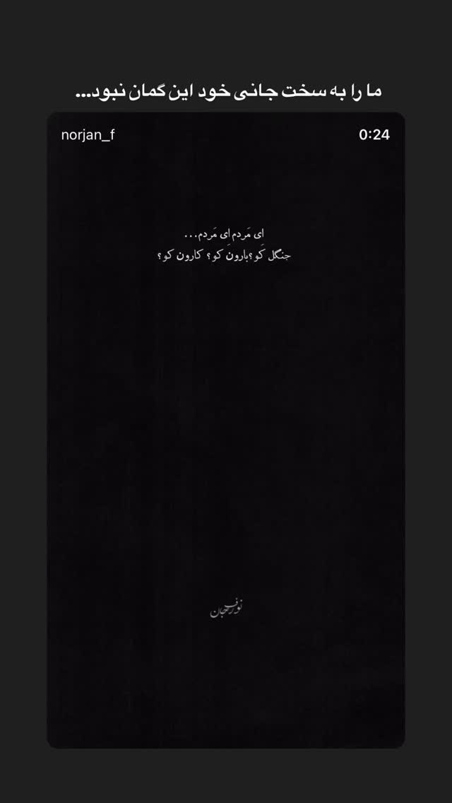  جدید ترین استوری اینستاگرام علیرضا پوراستاد