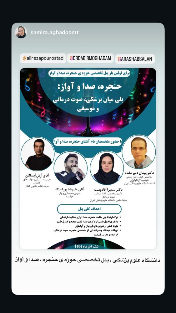  جدید ترین استوری اینستاگرام علیرضا پوراستاد