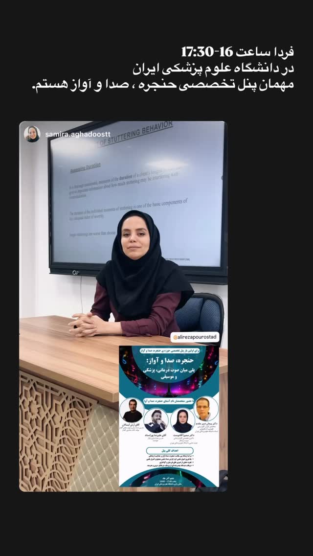  جدید ترین استوری اینستاگرام علیرضا پوراستاد