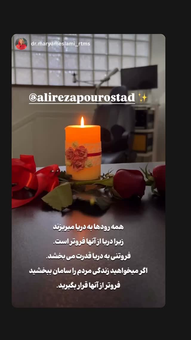  جدید ترین استوری اینستاگرام علیرضا پوراستاد
