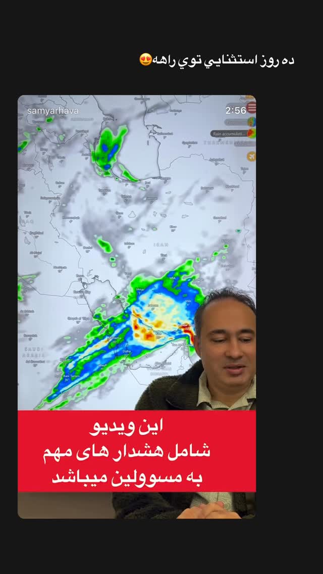  جدید ترین استوری اینستاگرام علیرضا پوراستاد