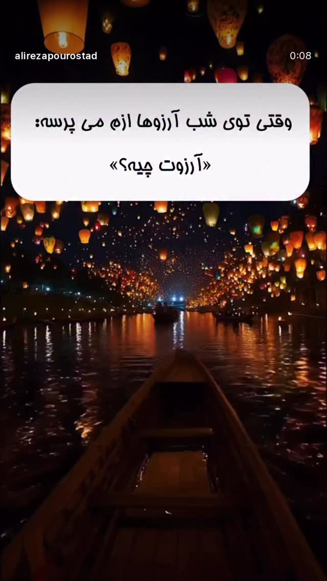  جدید ترین استوری اینستاگرام علیرضا پوراستاد