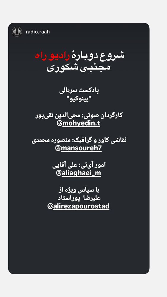  جدید ترین استوری اینستاگرام علیرضا پوراستاد
