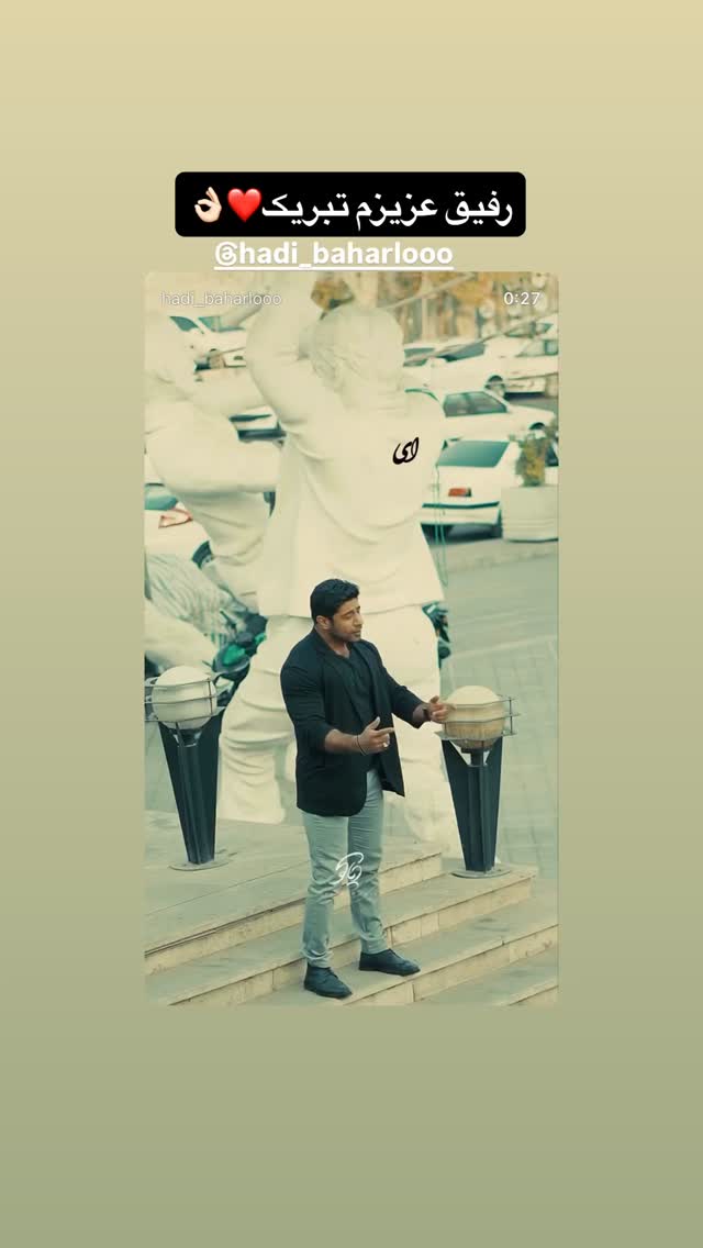  جدید ترین استوری اینستاگرام علیرضا روزگار