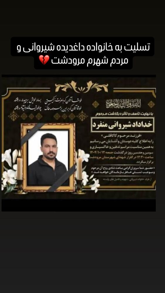  جدید ترین استوری اینستاگرام علیرضا روزگار