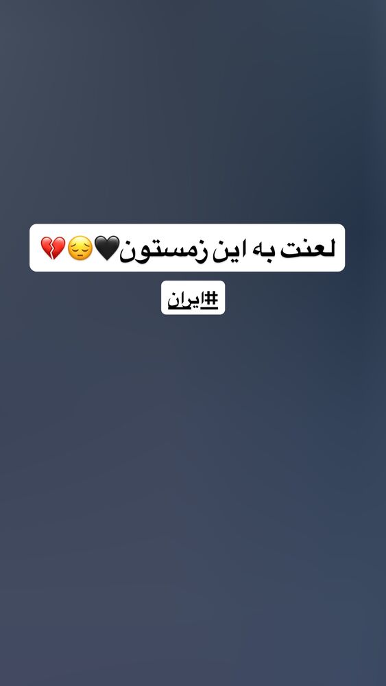  جدید ترین استوری اینستاگرام علیرضا روزگار