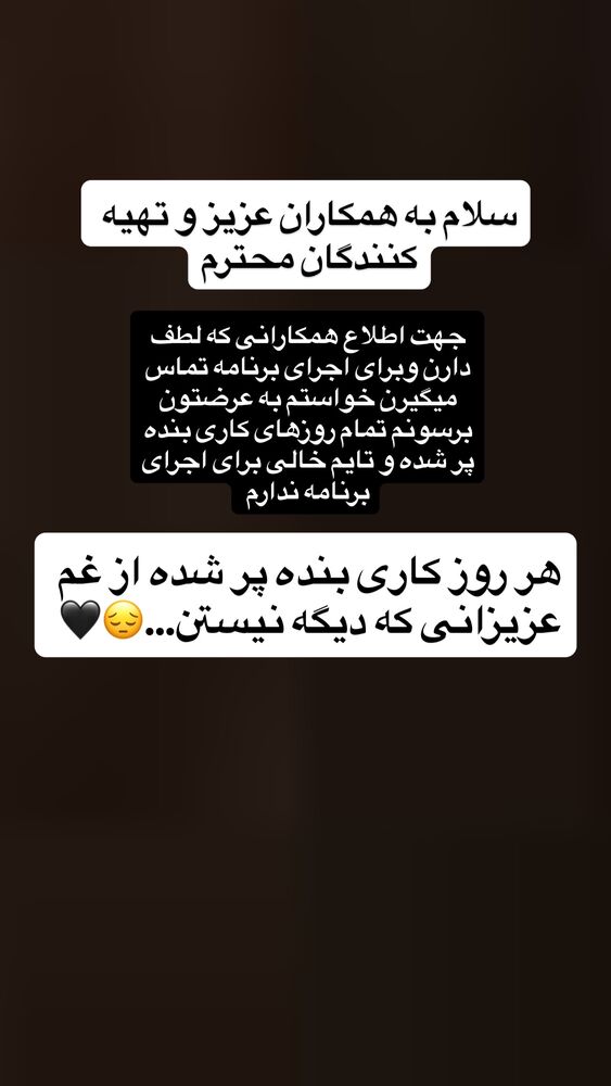 جدید ترین استوری اینستاگرام علیرضا روزگار