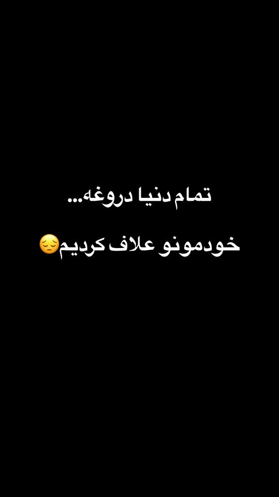  جدید ترین استوری اینستاگرام علیرضا روزگار