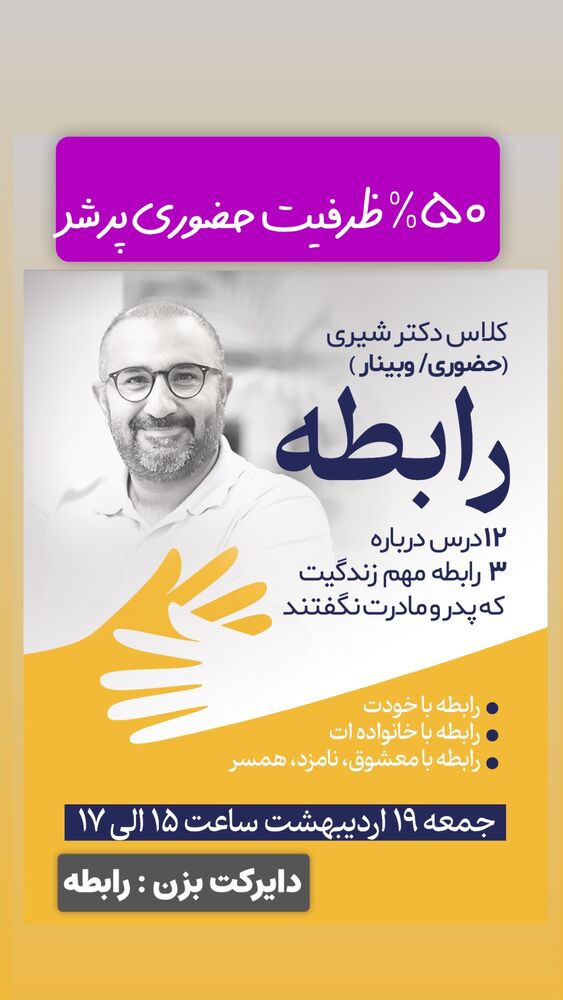  جدید ترین استوری اینستاگرام علیرضا شیری