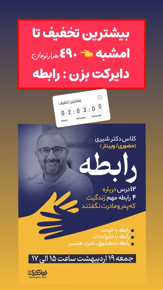  جدید ترین استوری اینستاگرام علیرضا شیری