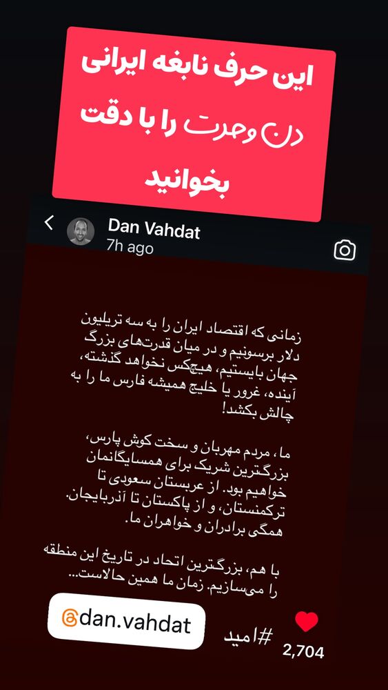  جدید ترین استوری اینستاگرام علیرضا شیری