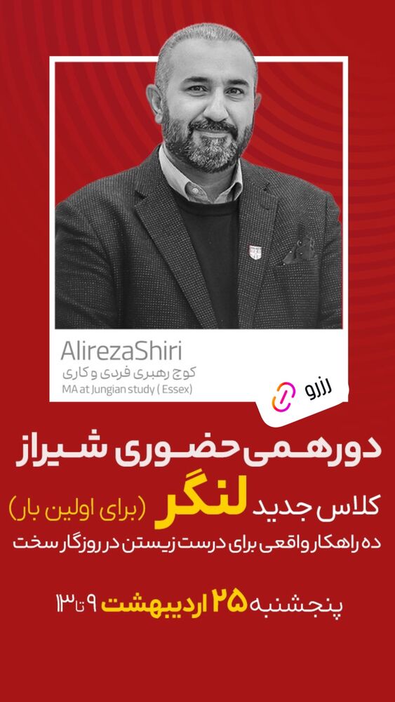  جدید ترین استوری اینستاگرام علیرضا شیری