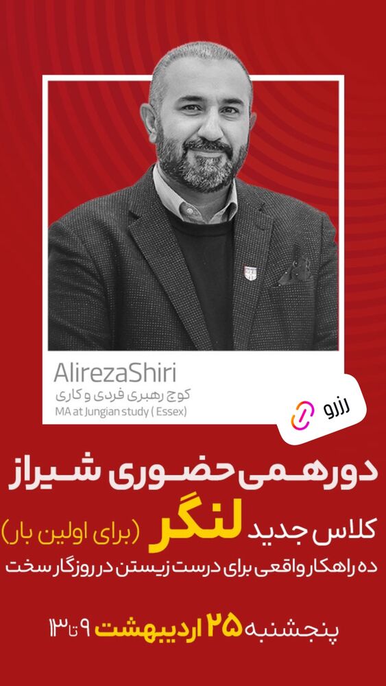  جدید ترین استوری اینستاگرام علیرضا شیری