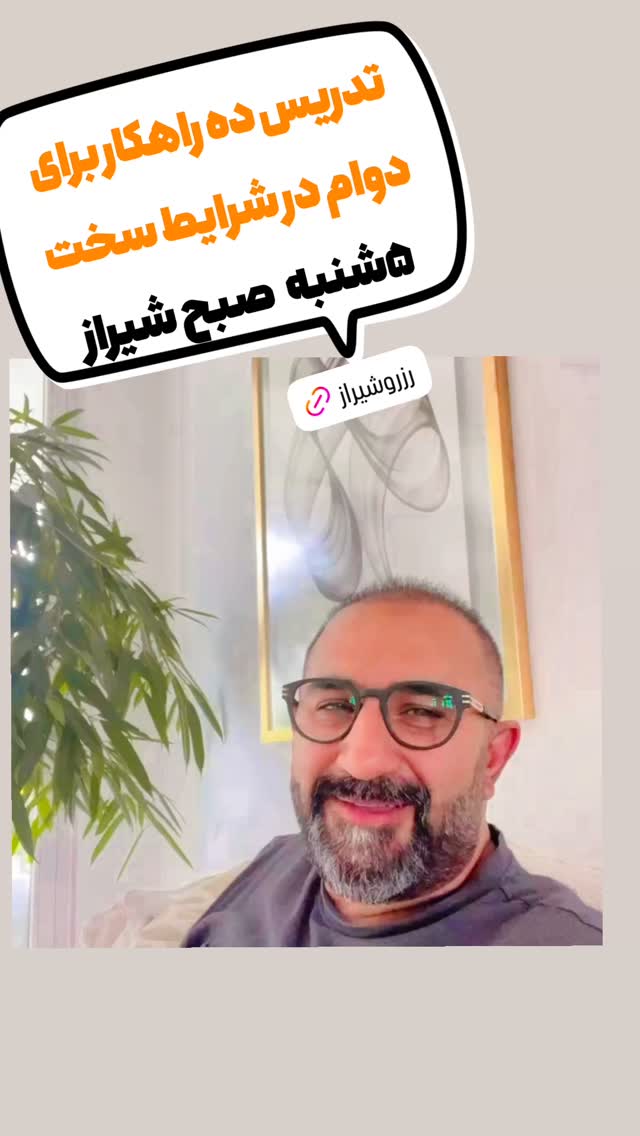  جدید ترین استوری اینستاگرام علیرضا شیری