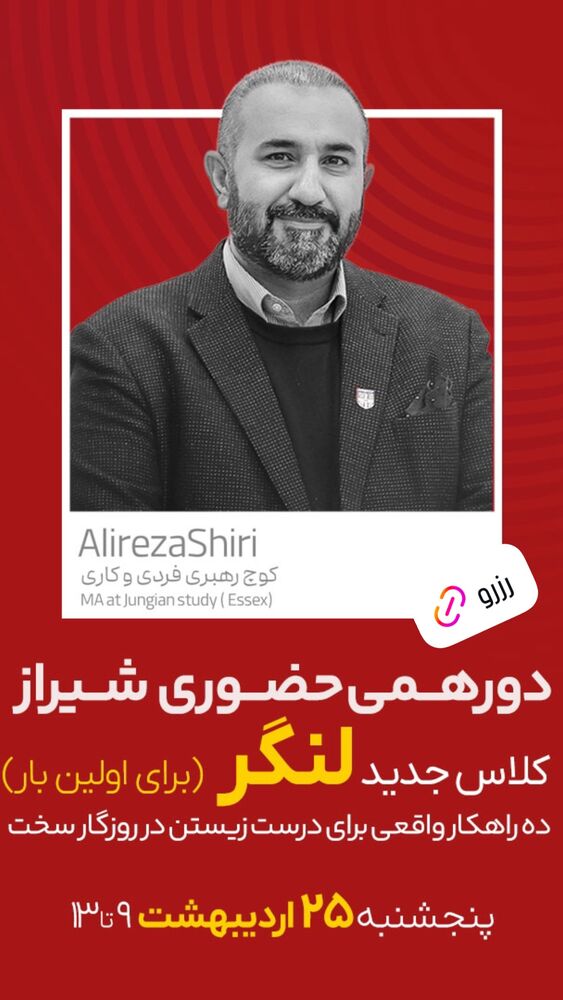  جدید ترین استوری اینستاگرام علیرضا شیری