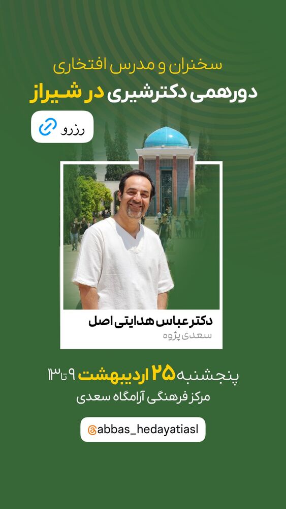  جدید ترین استوری اینستاگرام علیرضا شیری