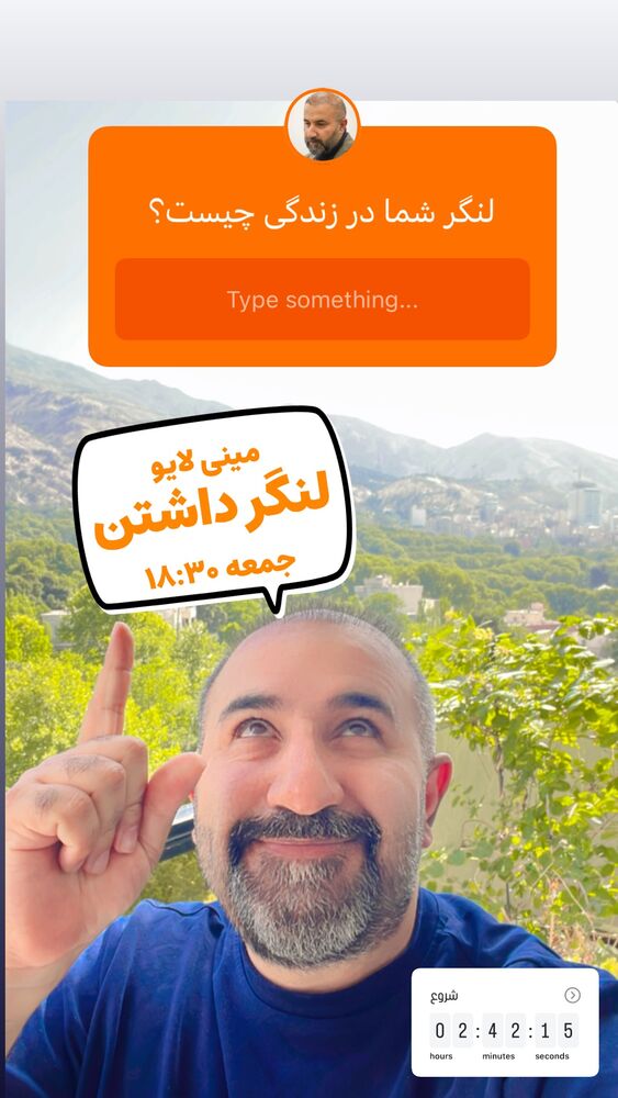  جدید ترین استوری اینستاگرام علیرضا شیری
