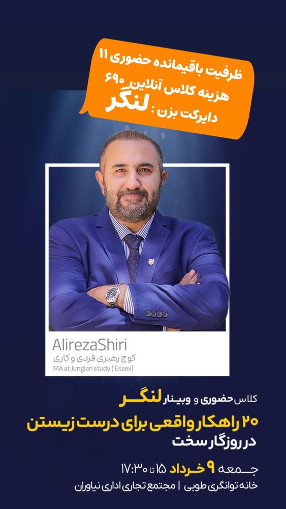  جدید ترین استوری اینستاگرام علیرضا شیری
