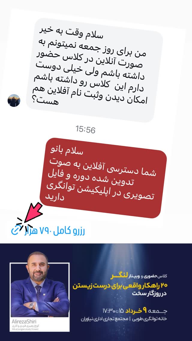  جدید ترین استوری اینستاگرام علیرضا شیری