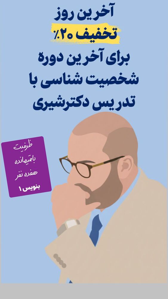  جدید ترین استوری اینستاگرام علیرضا شیری