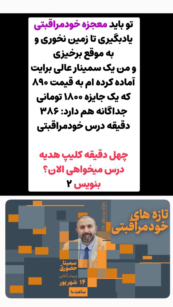  جدید ترین استوری اینستاگرام علیرضا شیری