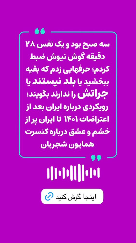  جدید ترین استوری اینستاگرام علیرضا شیری