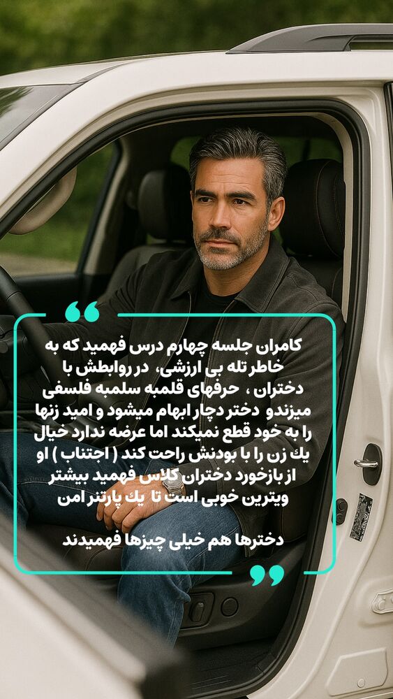  جدید ترین استوری اینستاگرام علیرضا شیری