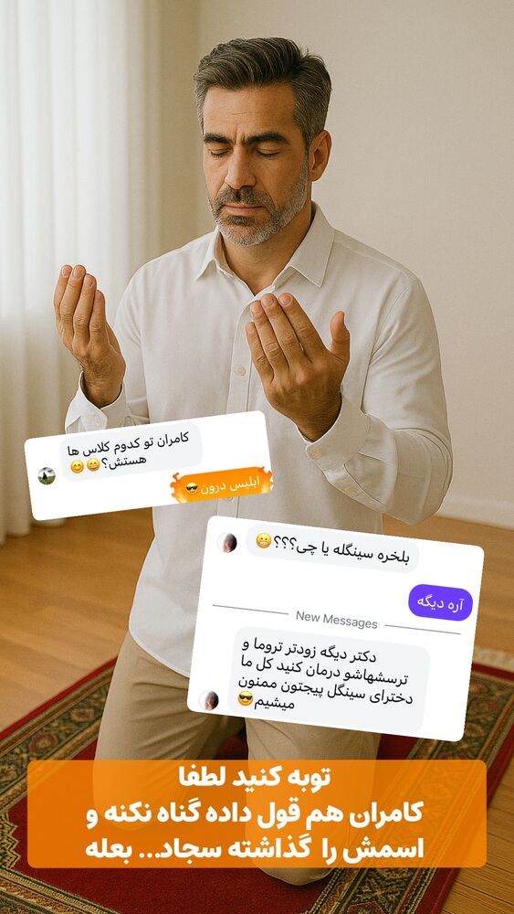  جدید ترین استوری اینستاگرام علیرضا شیری