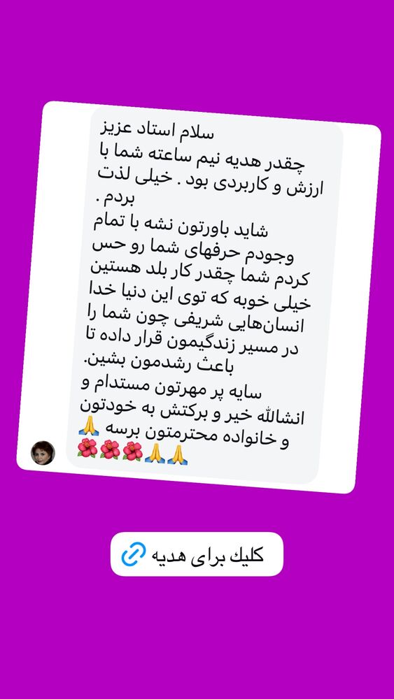 جدید ترین استوری اینستاگرام علیرضا شیری