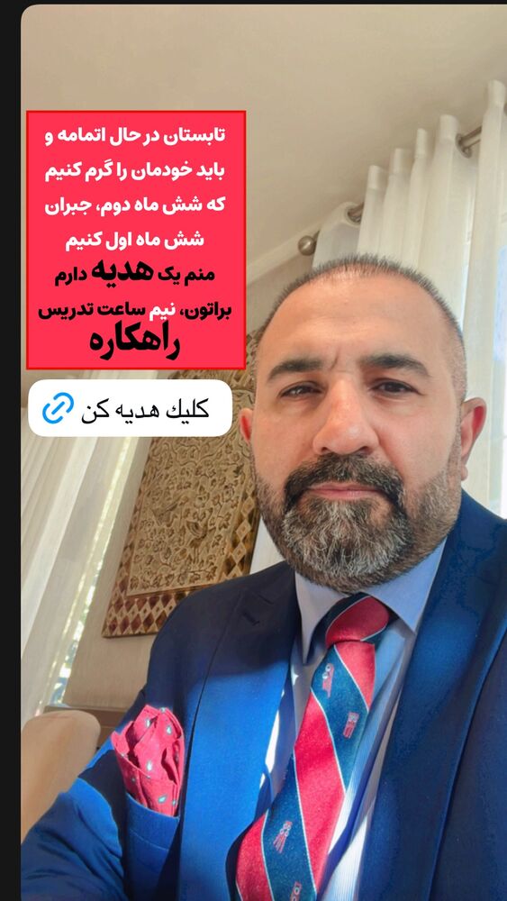  جدید ترین استوری اینستاگرام علیرضا شیری