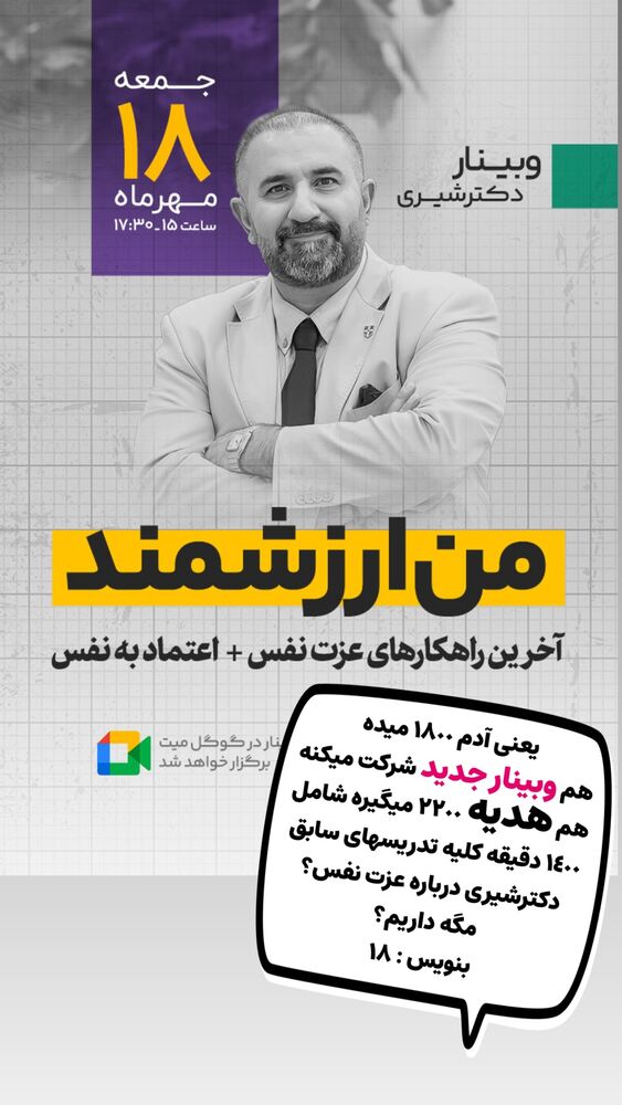  جدید ترین استوری اینستاگرام علیرضا شیری