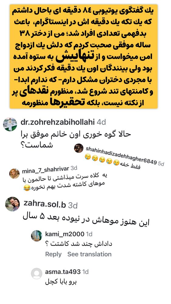  جدید ترین استوری اینستاگرام علیرضا شیری