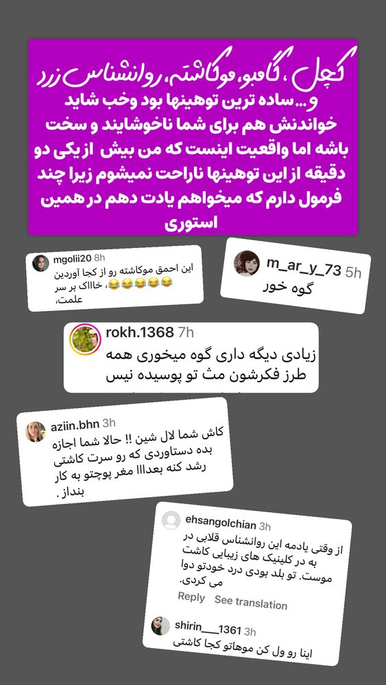  جدید ترین استوری اینستاگرام علیرضا شیری