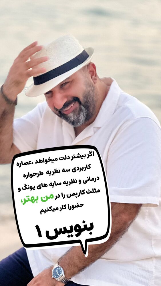  جدید ترین استوری اینستاگرام علیرضا شیری