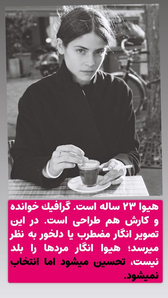  جدید ترین استوری اینستاگرام علیرضا شیری