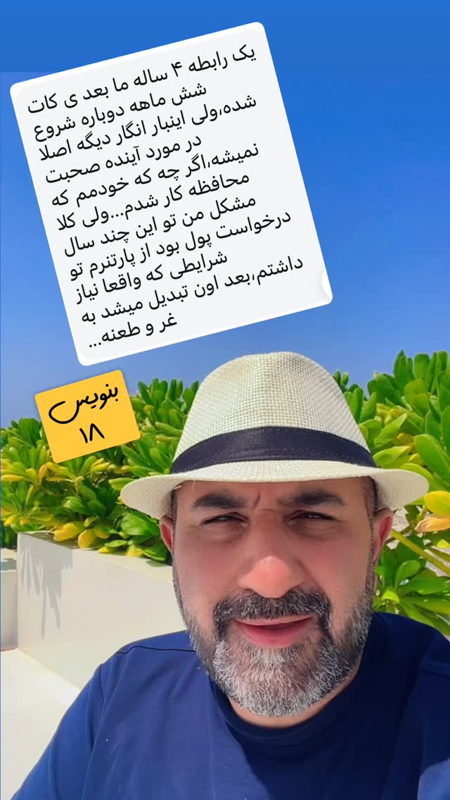  جدید ترین استوری اینستاگرام علیرضا شیری
