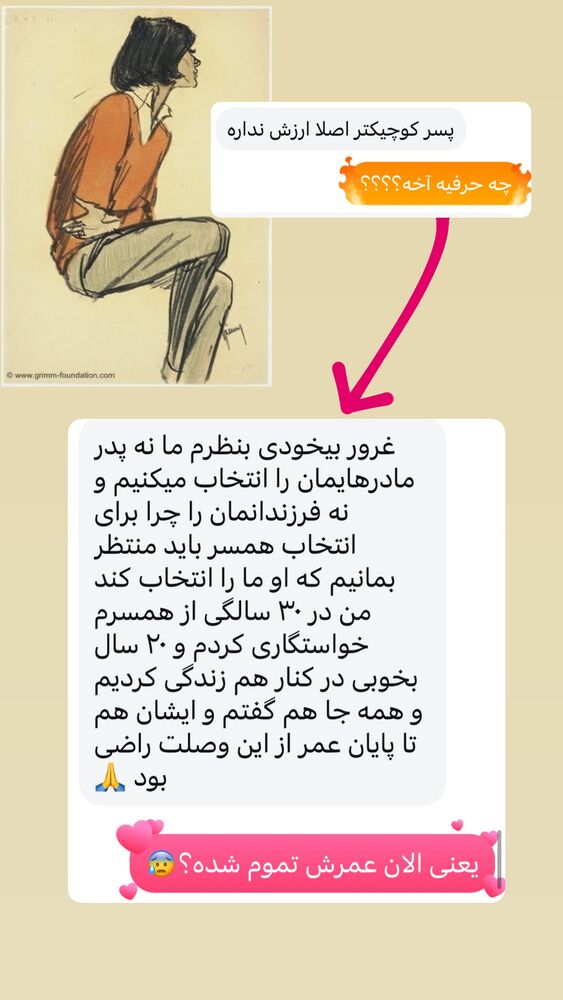  جدید ترین استوری اینستاگرام علیرضا شیری