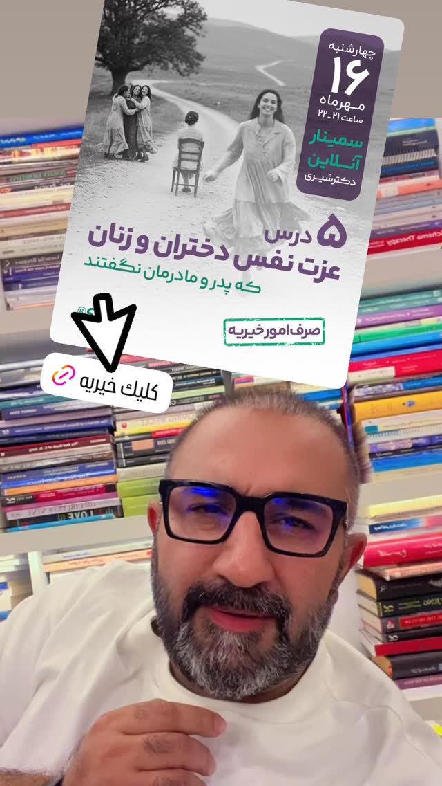  جدید ترین استوری اینستاگرام علیرضا شیری