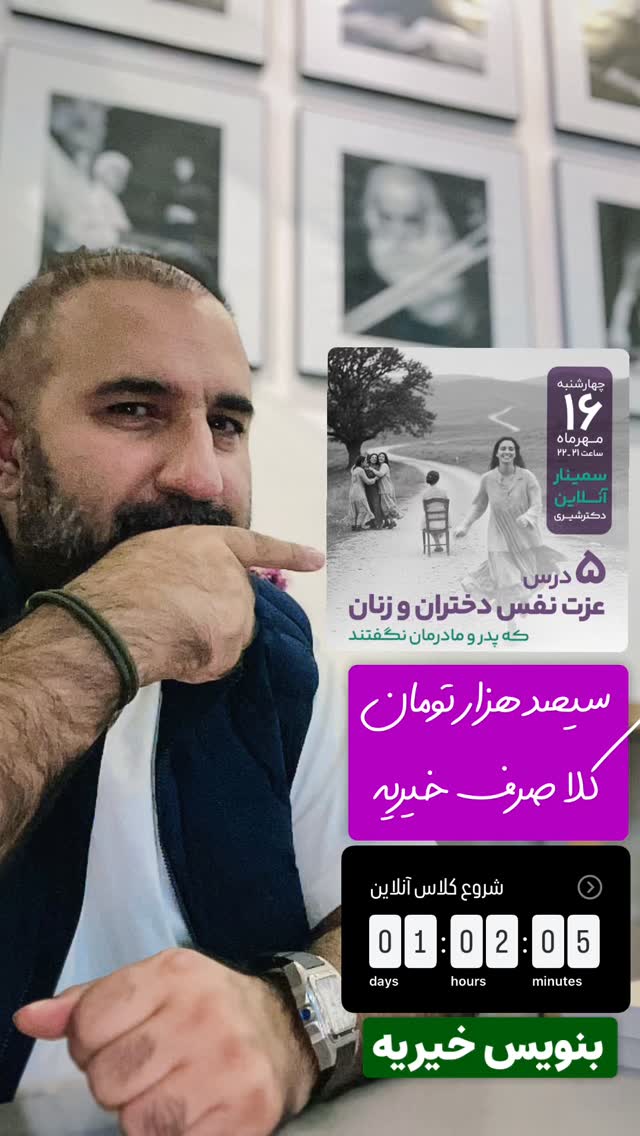  جدید ترین استوری اینستاگرام علیرضا شیری