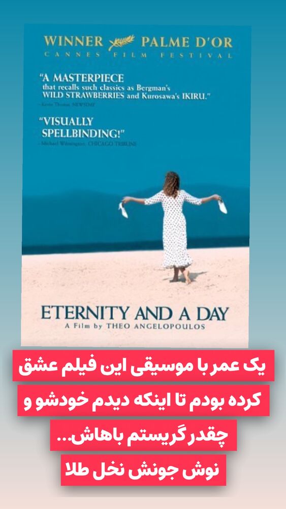  جدید ترین استوری اینستاگرام علیرضا شیری