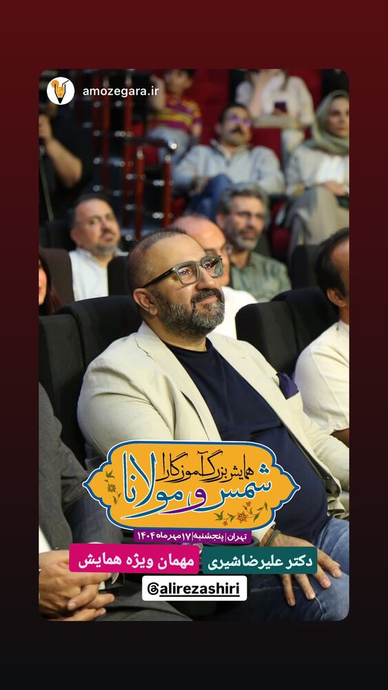  جدید ترین استوری اینستاگرام علیرضا شیری