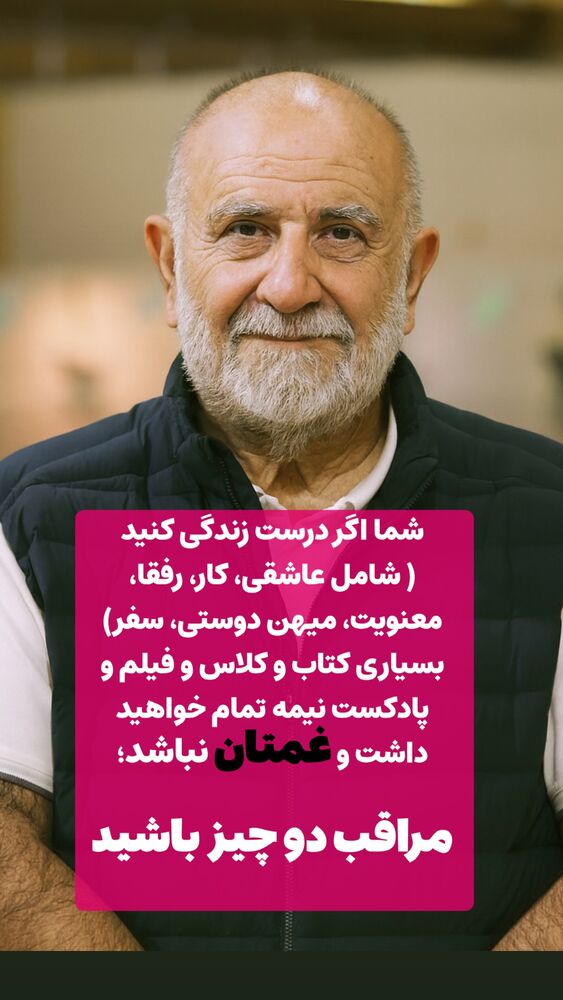  جدید ترین استوری اینستاگرام علیرضا شیری