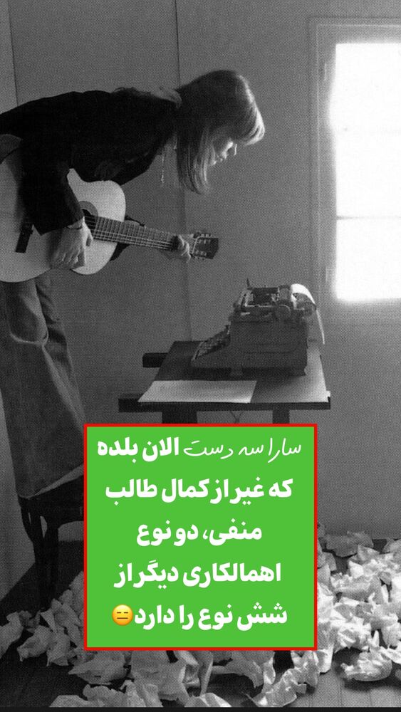  جدید ترین استوری اینستاگرام علیرضا شیری