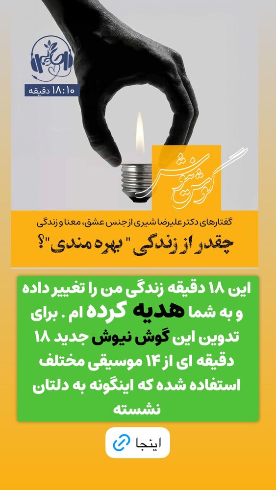 جدید ترین استوری اینستاگرام علیرضا شیری