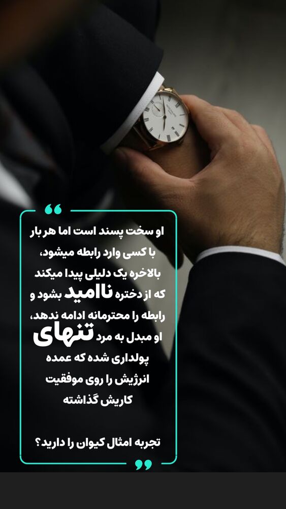  جدید ترین استوری اینستاگرام علیرضا شیری